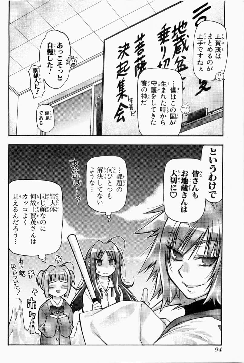 Page 97