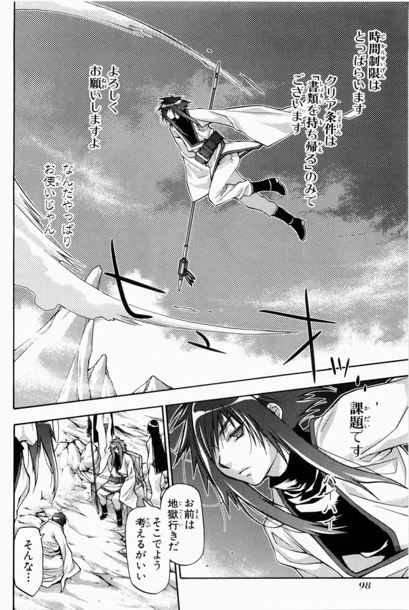 Page 101