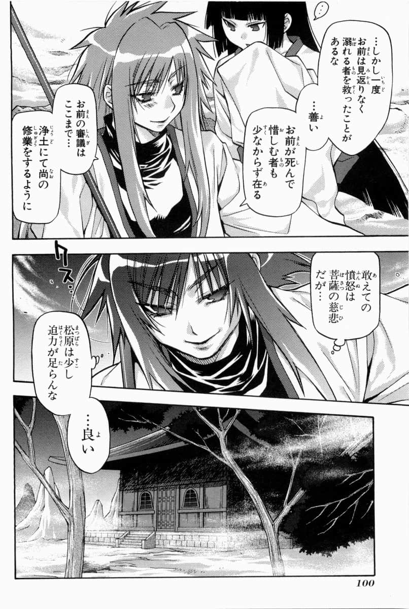 Page 103