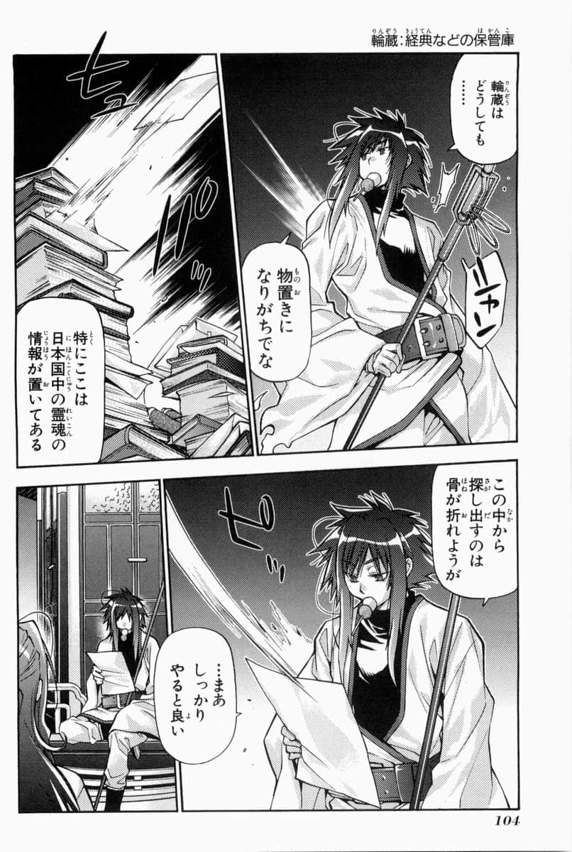 Page 107