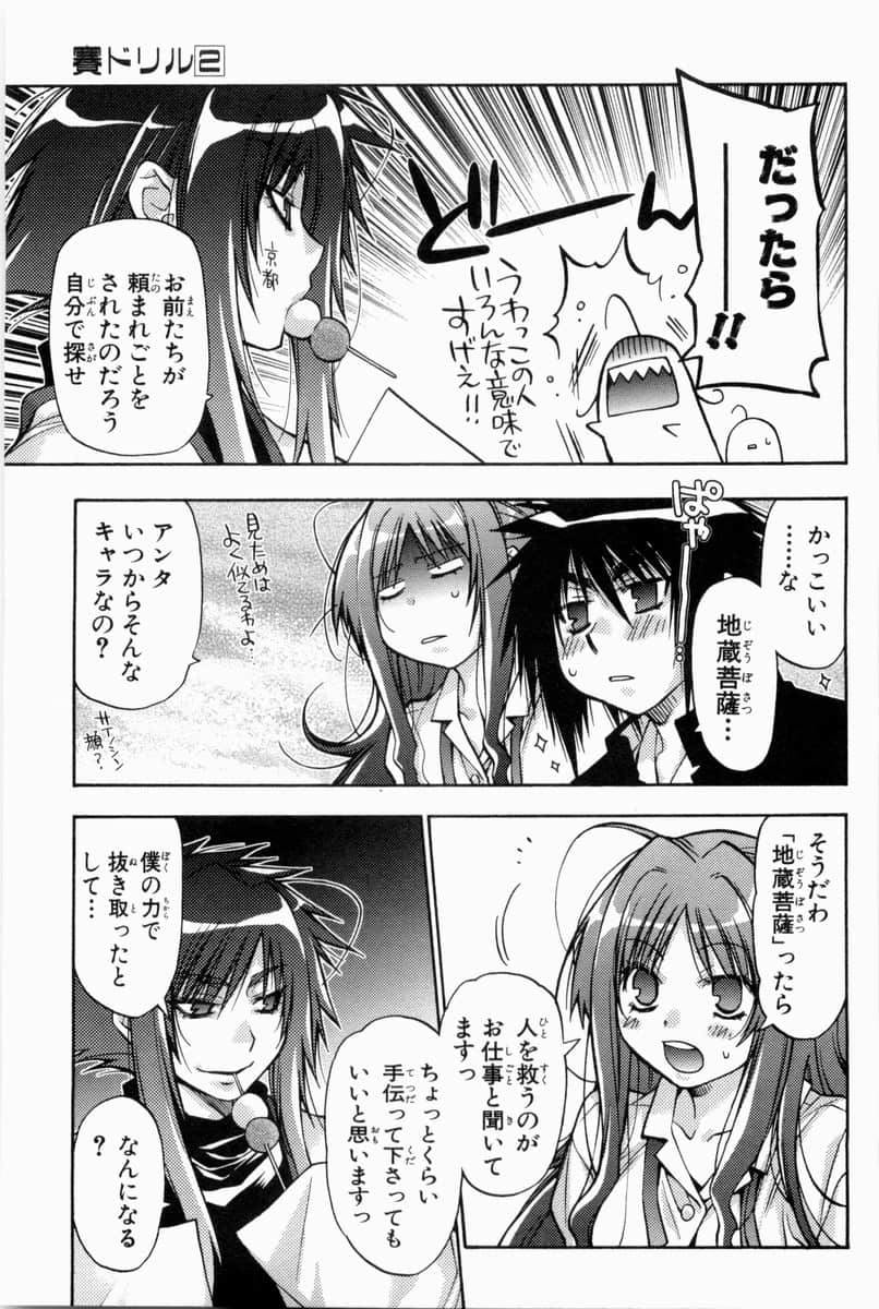 Page 108