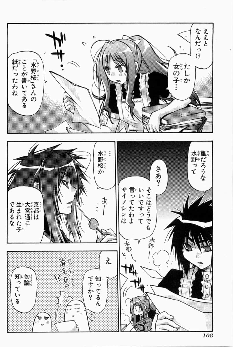 Page 111