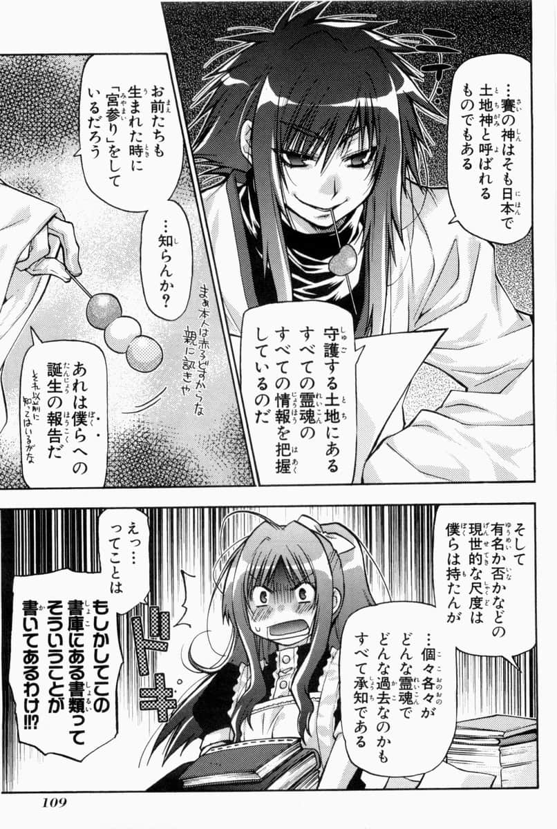 Page 112