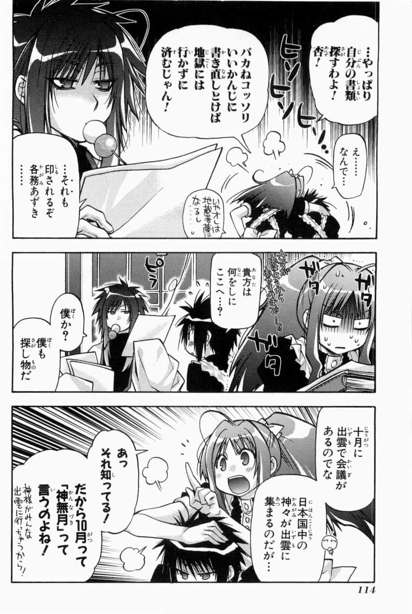 Page 117