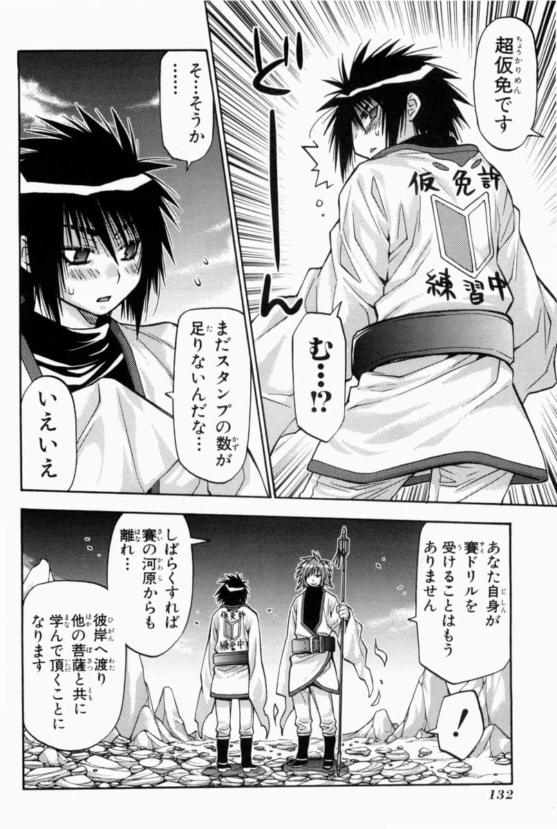 Page 135