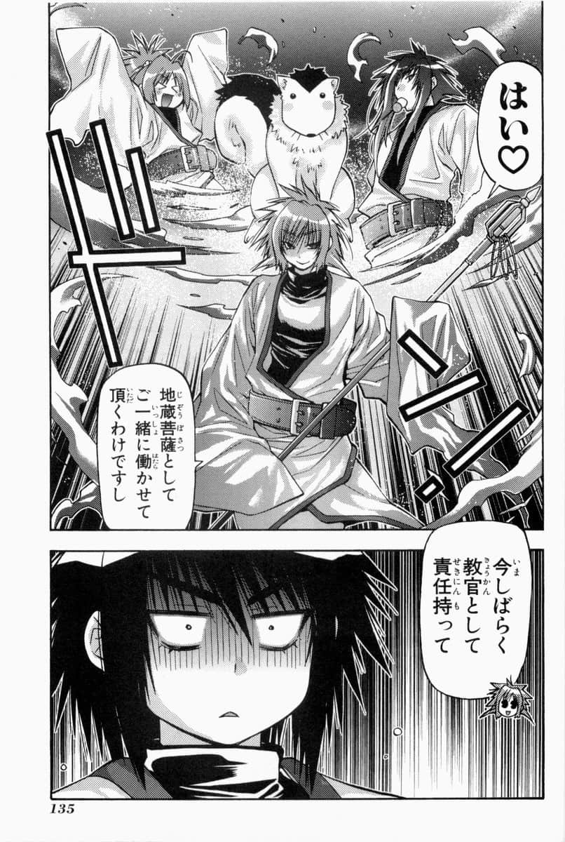 Page 138