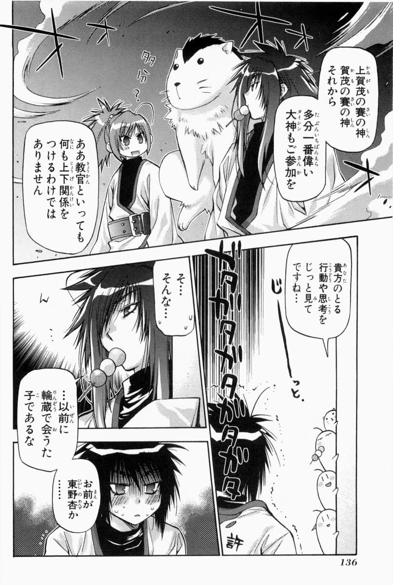 Page 139