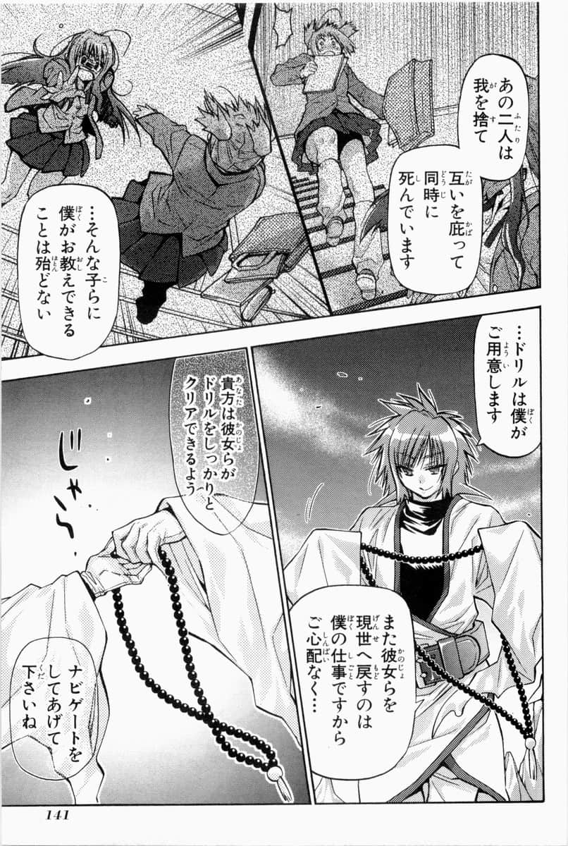 Page 144