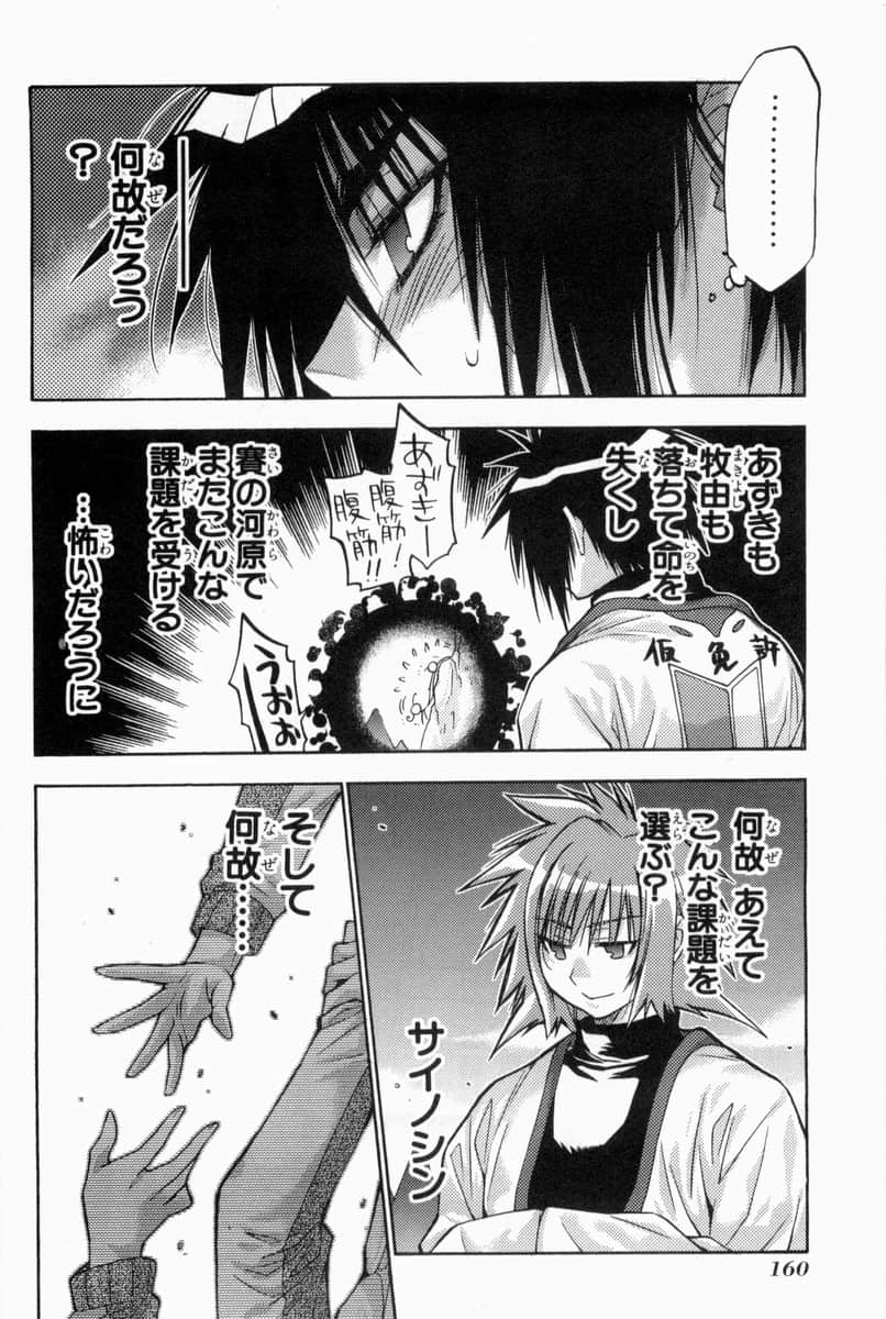 Page 163