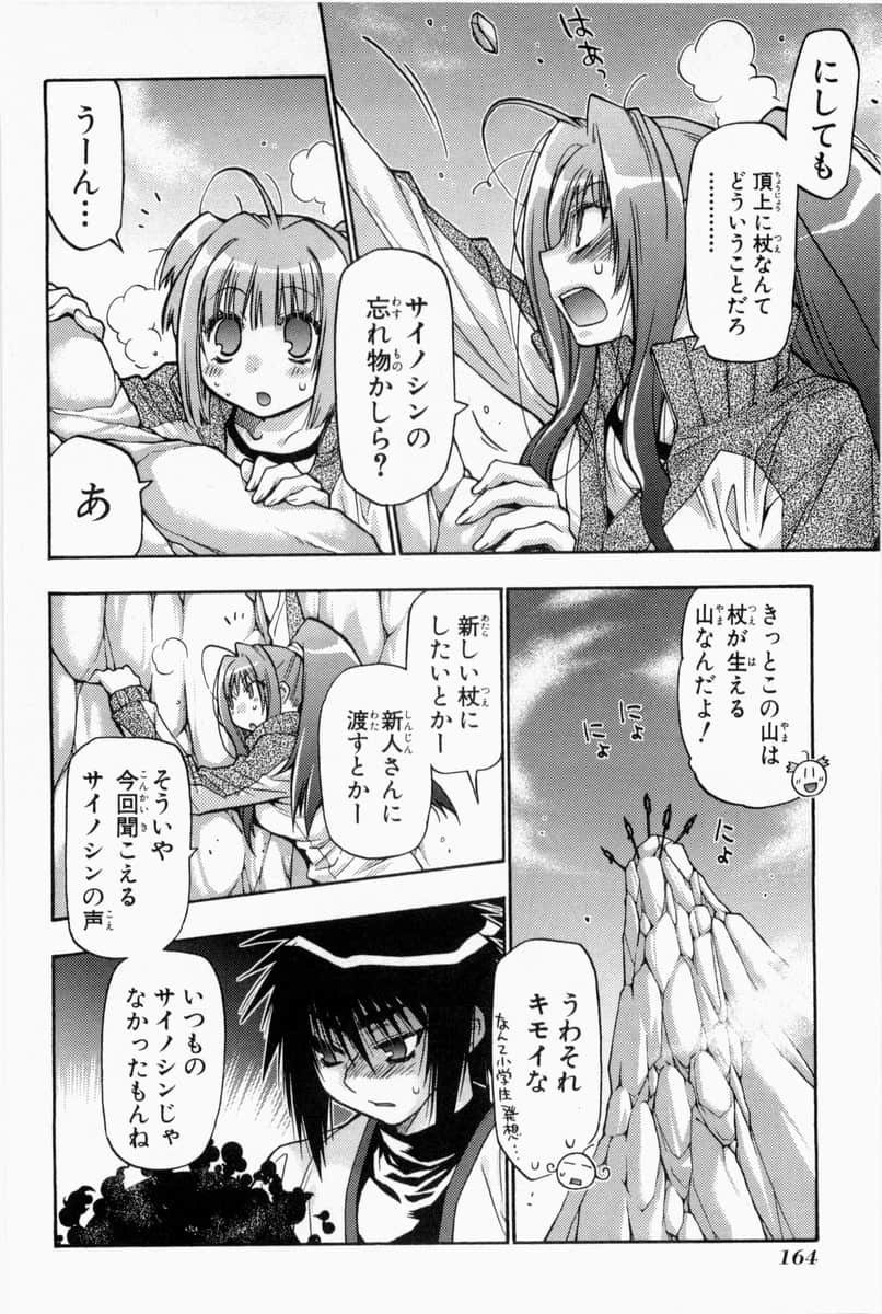 Page 167