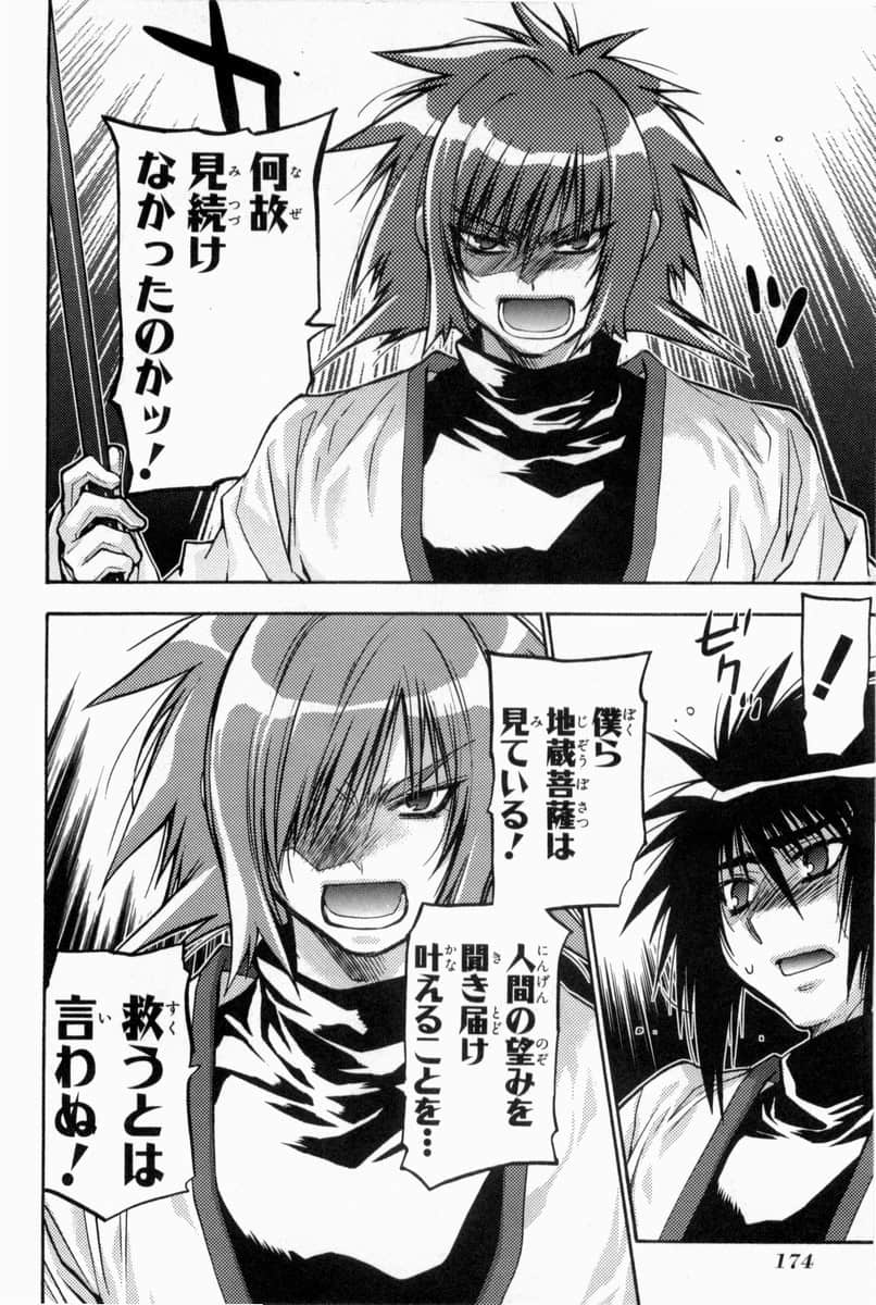 Page 177