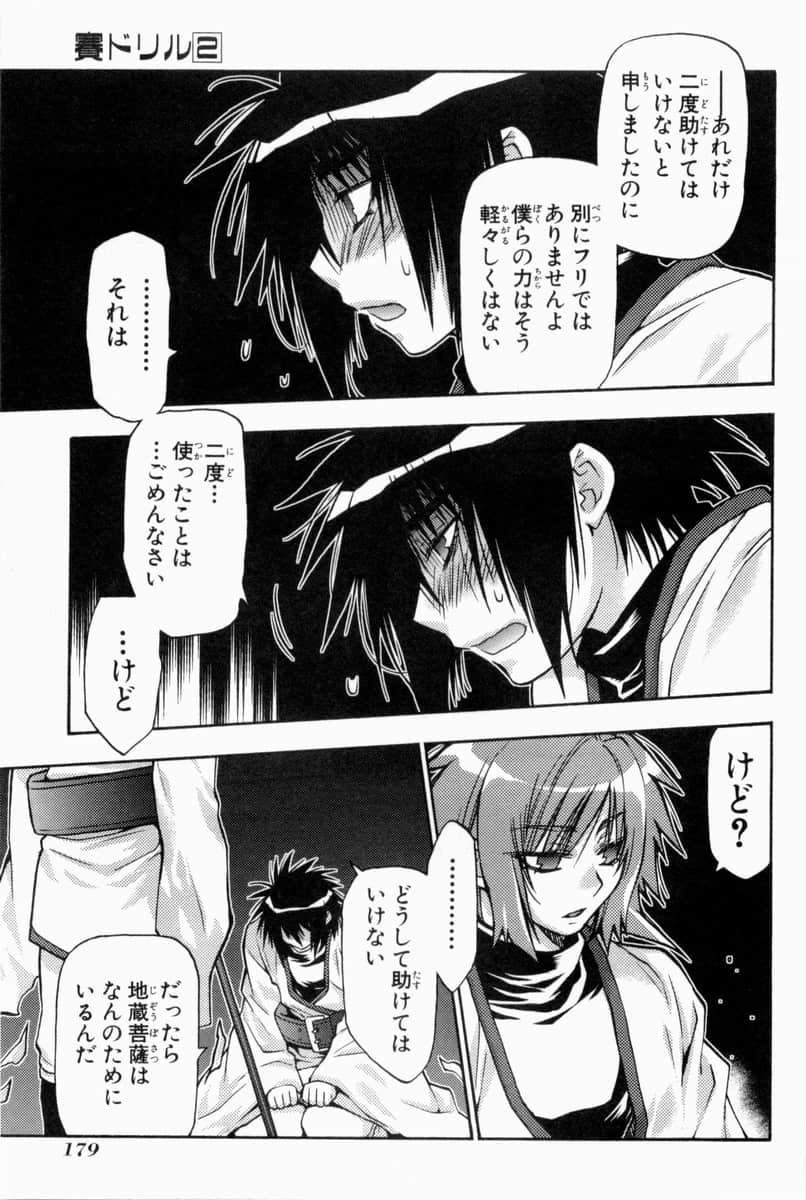 Page 182
