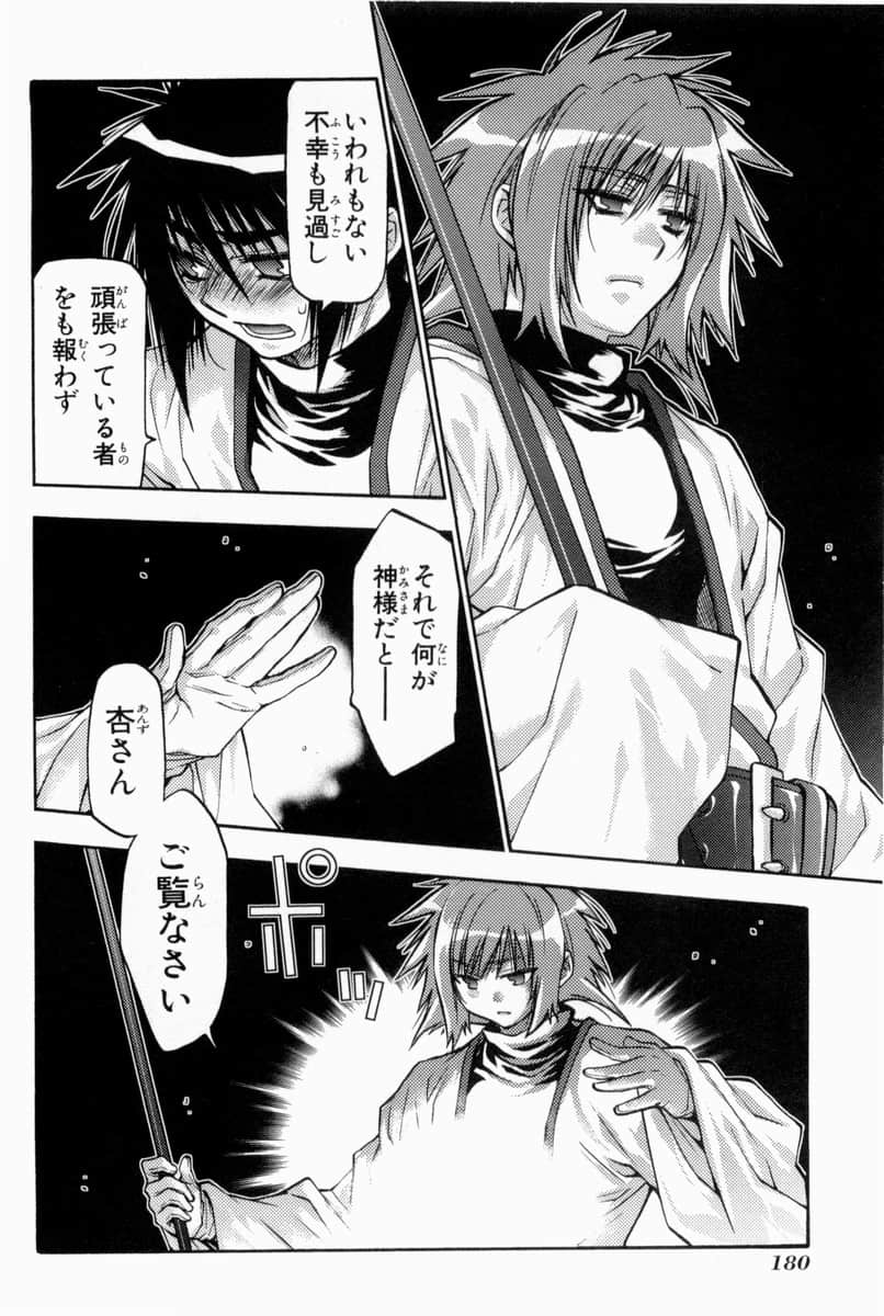 Page 183