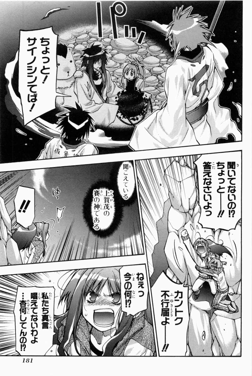 Page 184