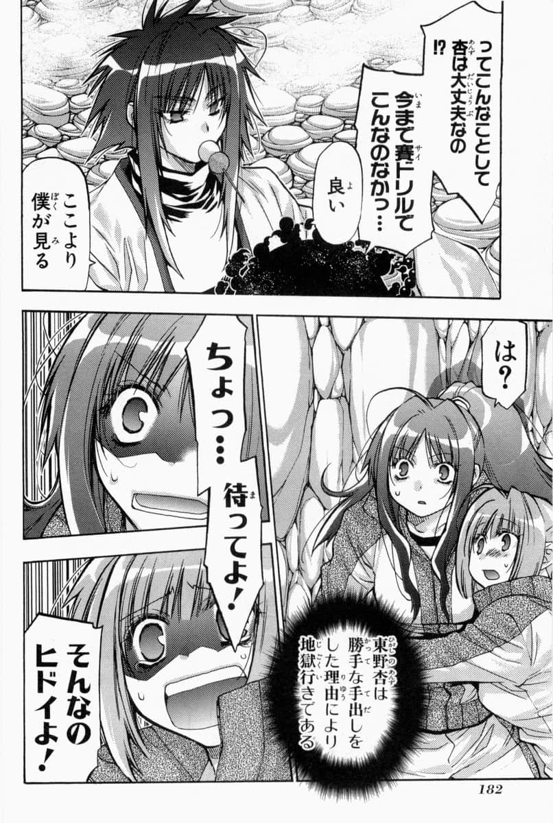 Page 185