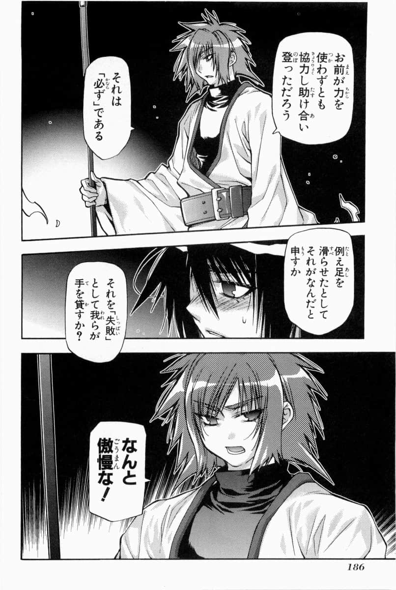 Page 189