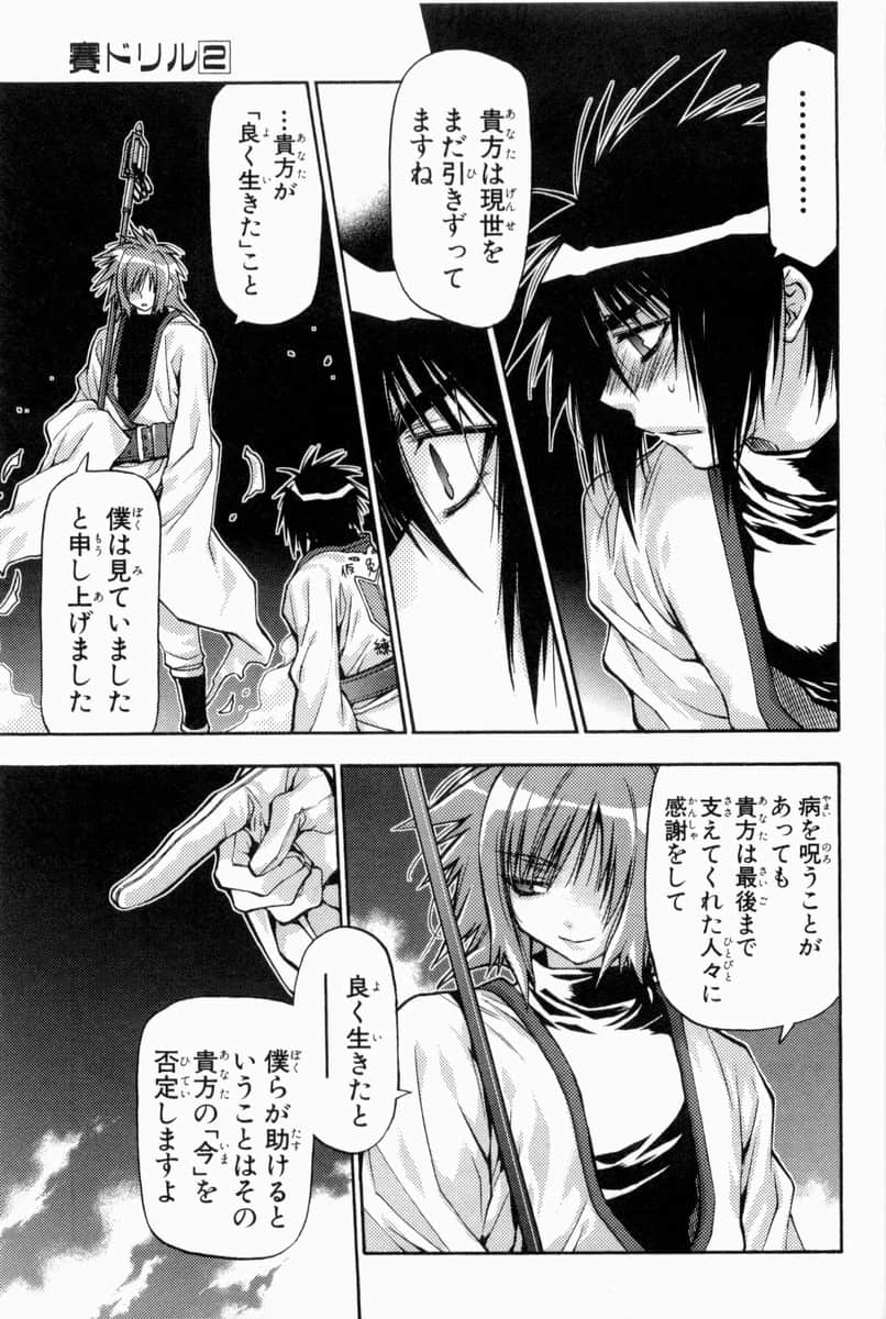 Page 190