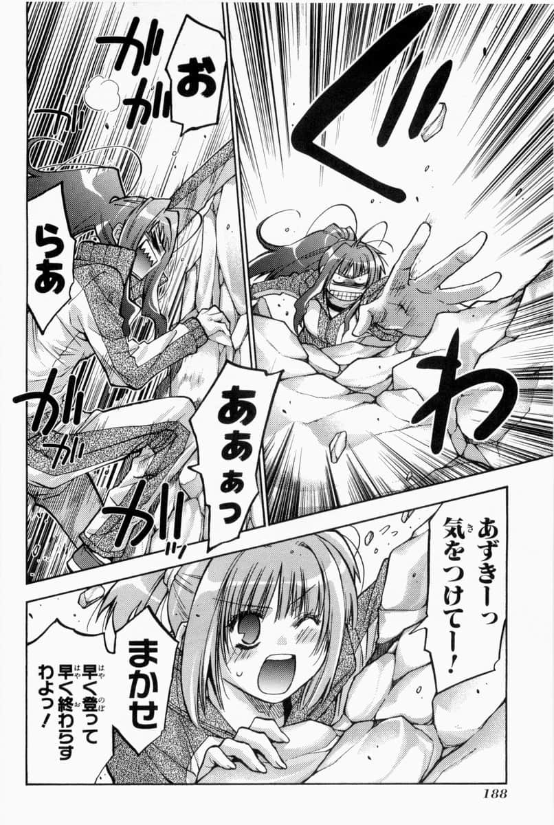 Page 191