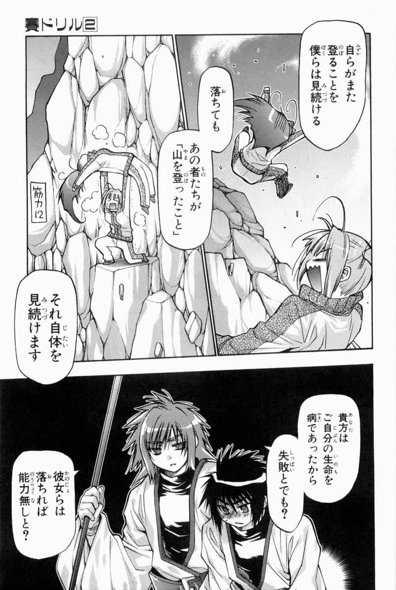 Page 192