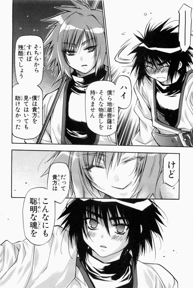 Page 193