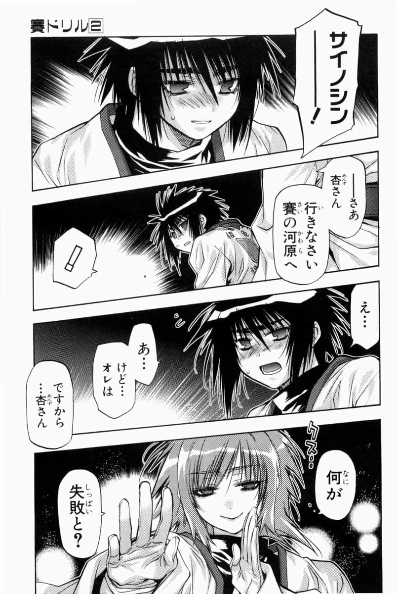 Page 196