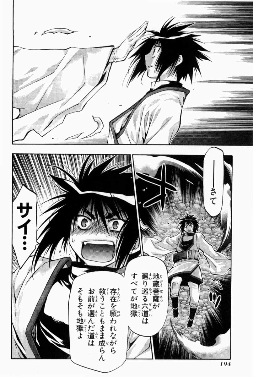 Page 197