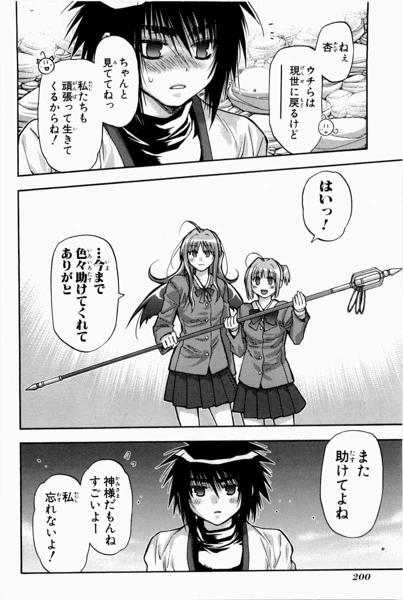 Page 203