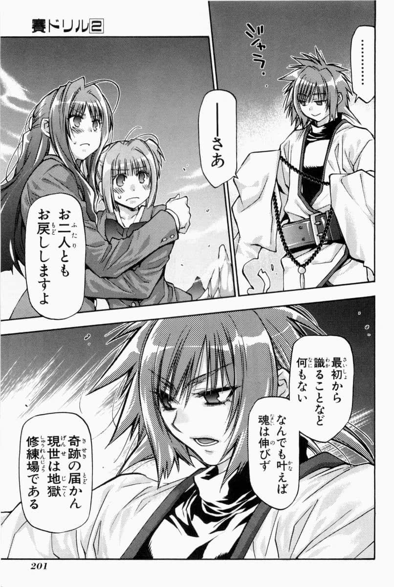 Page 204