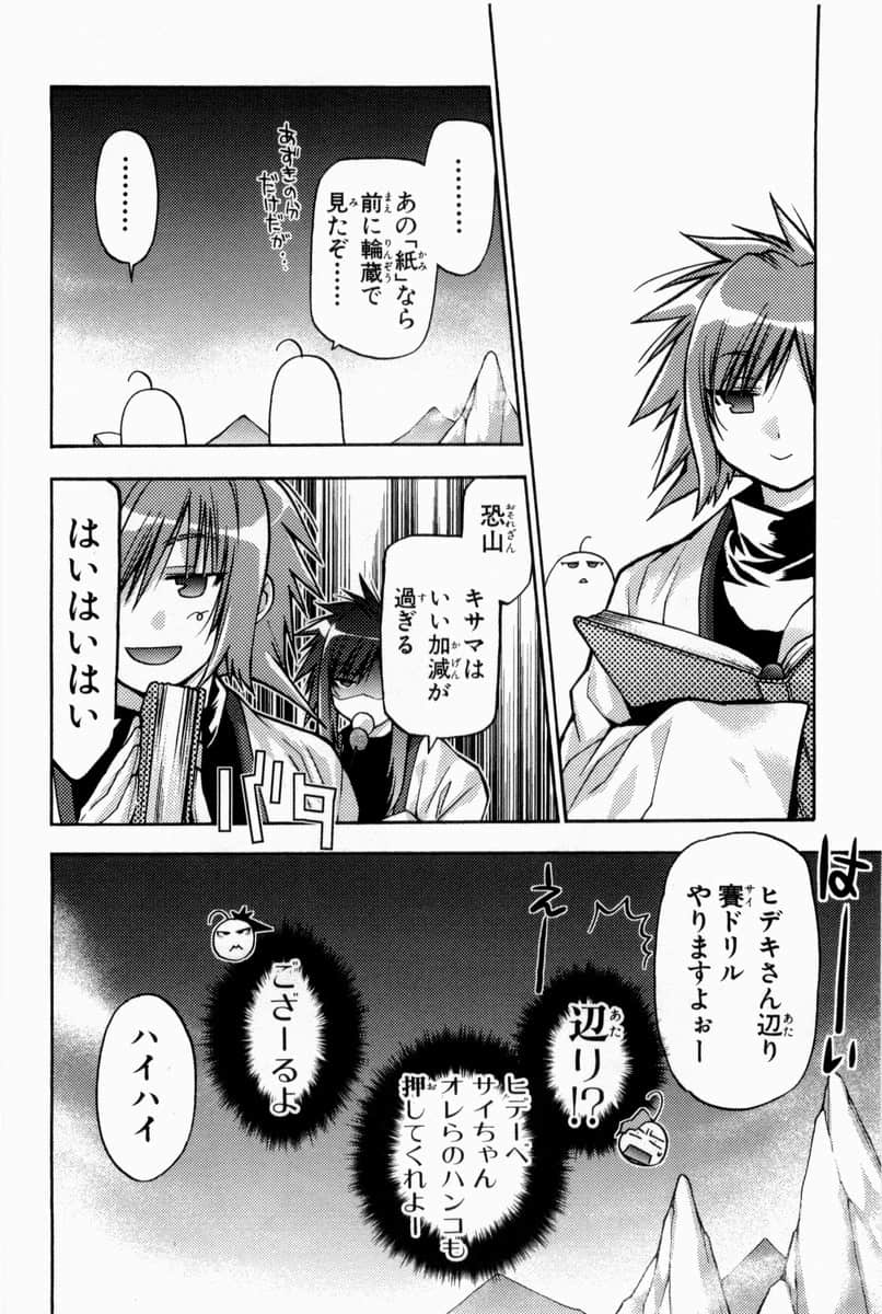 Page 207