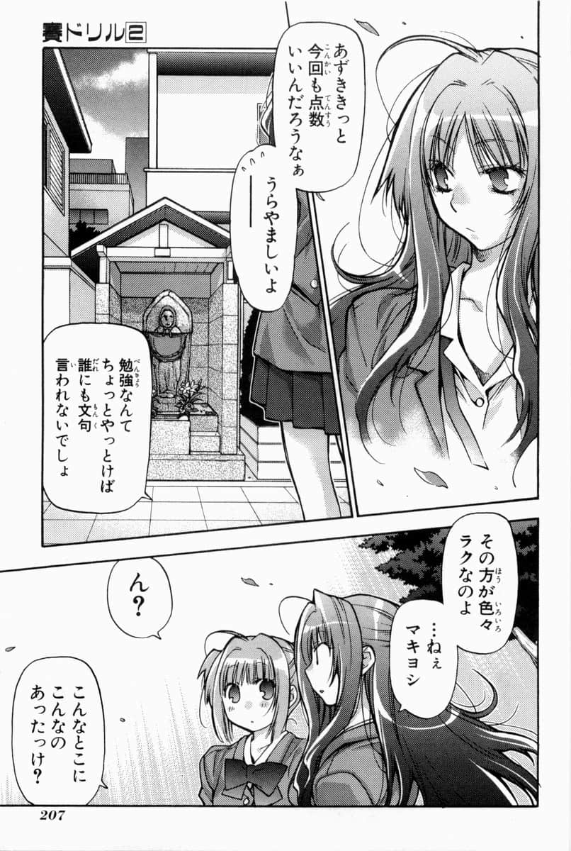 Page 210