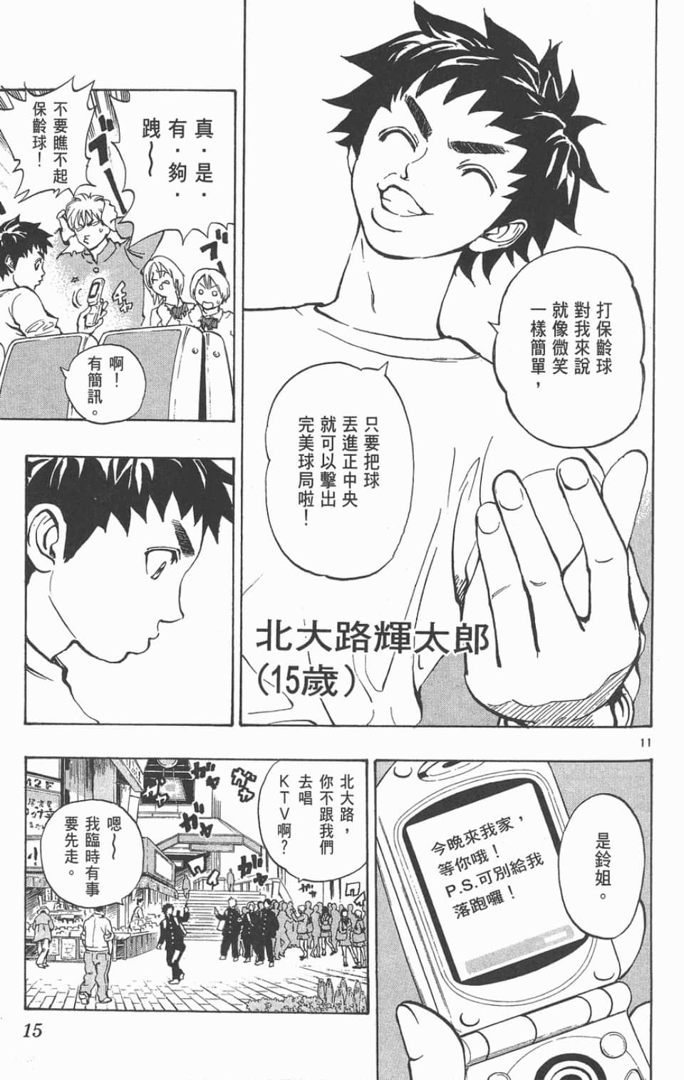 Page 15