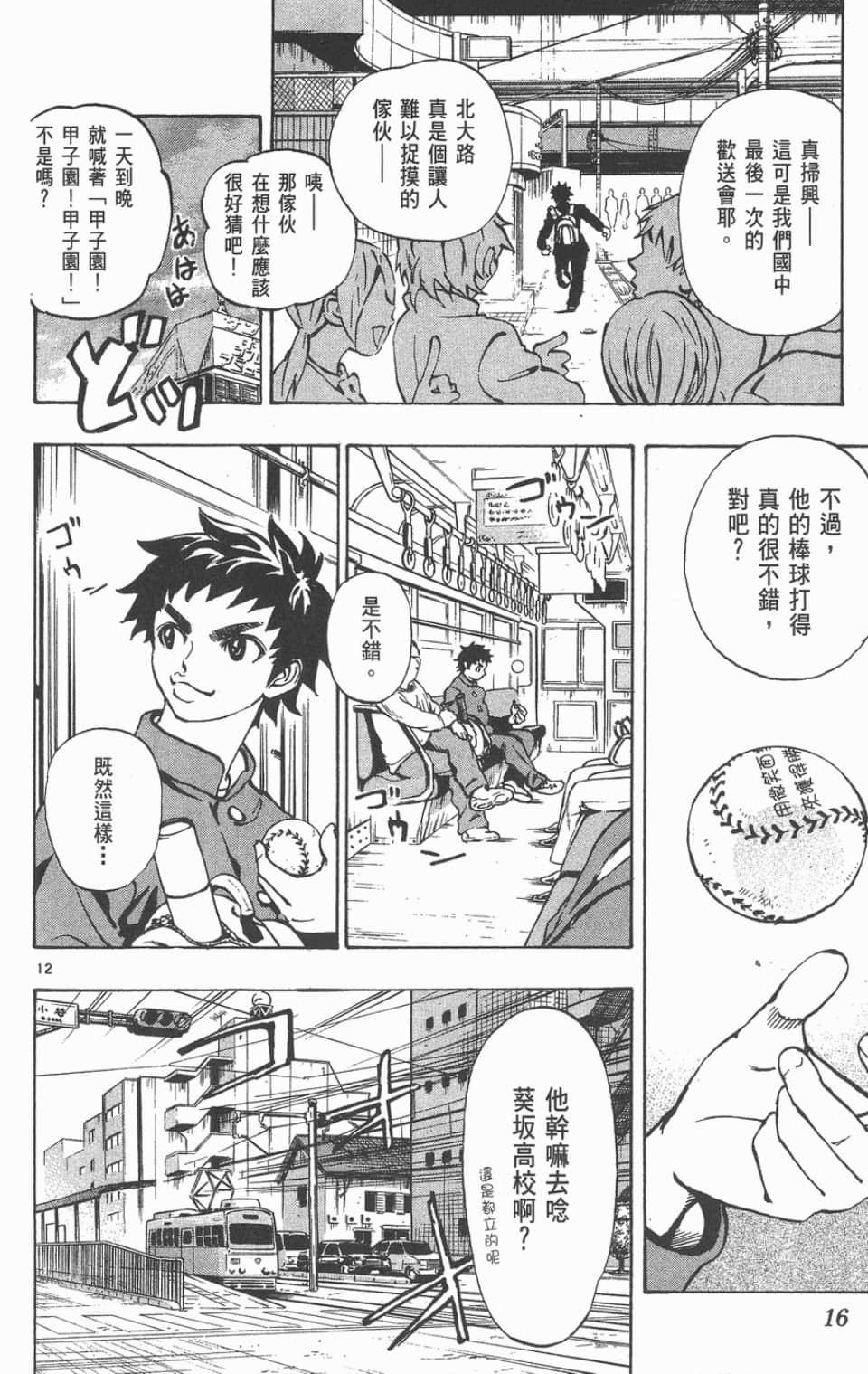 Page 16