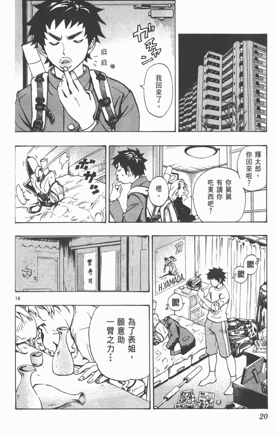 Page 20