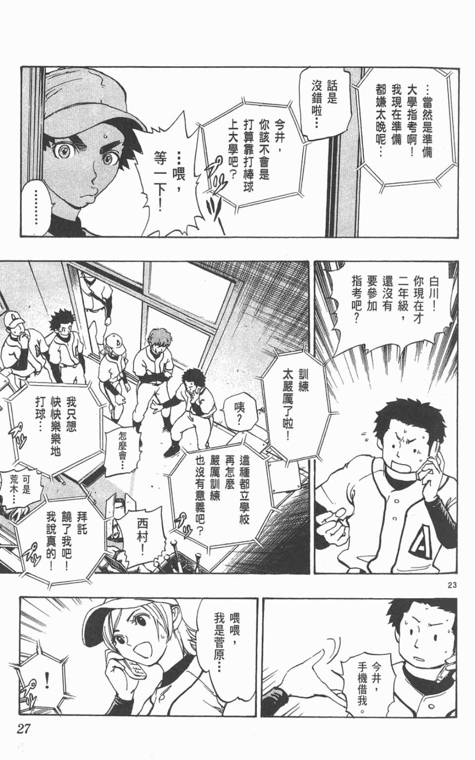 Page 27