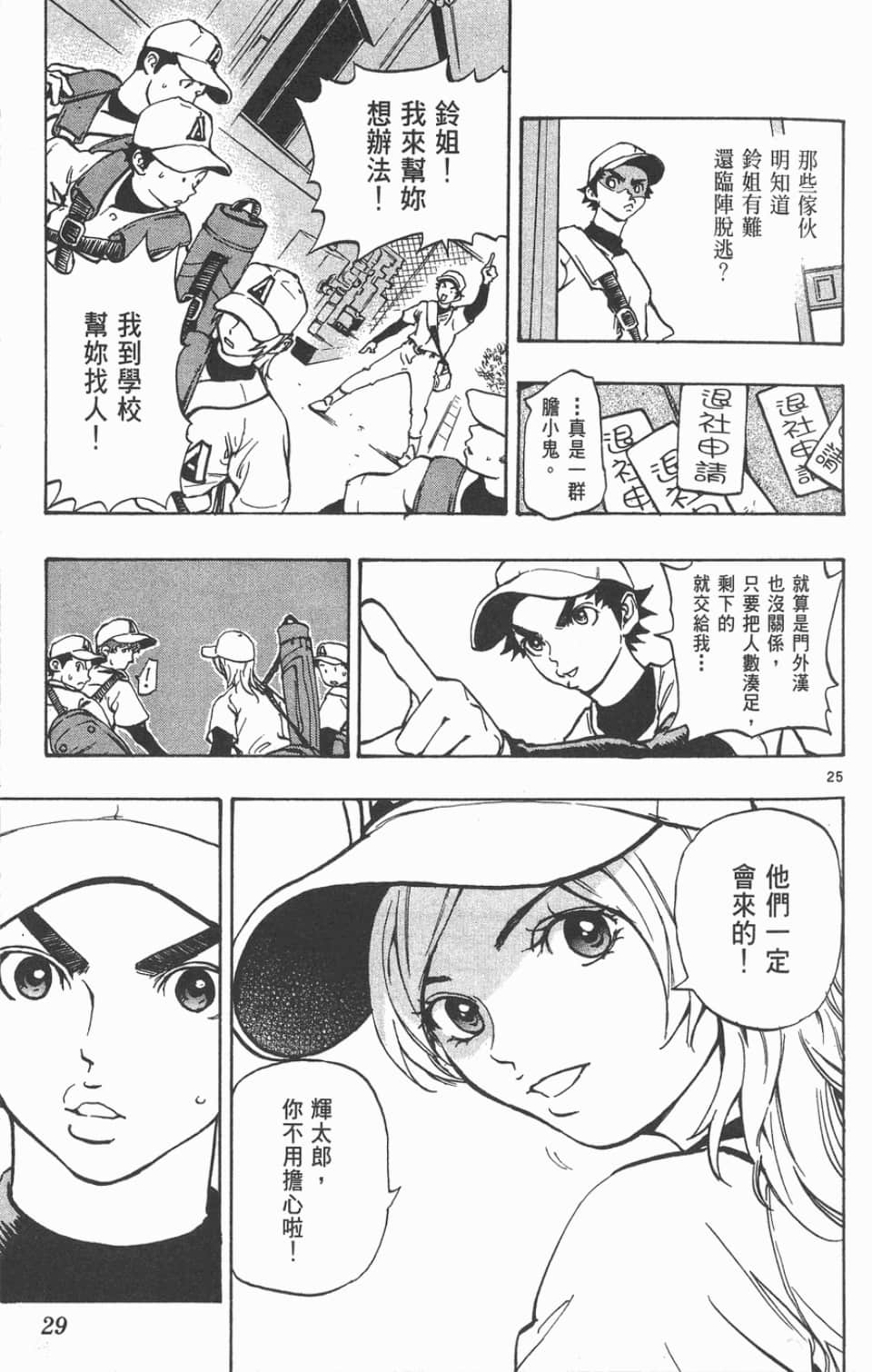 Page 29