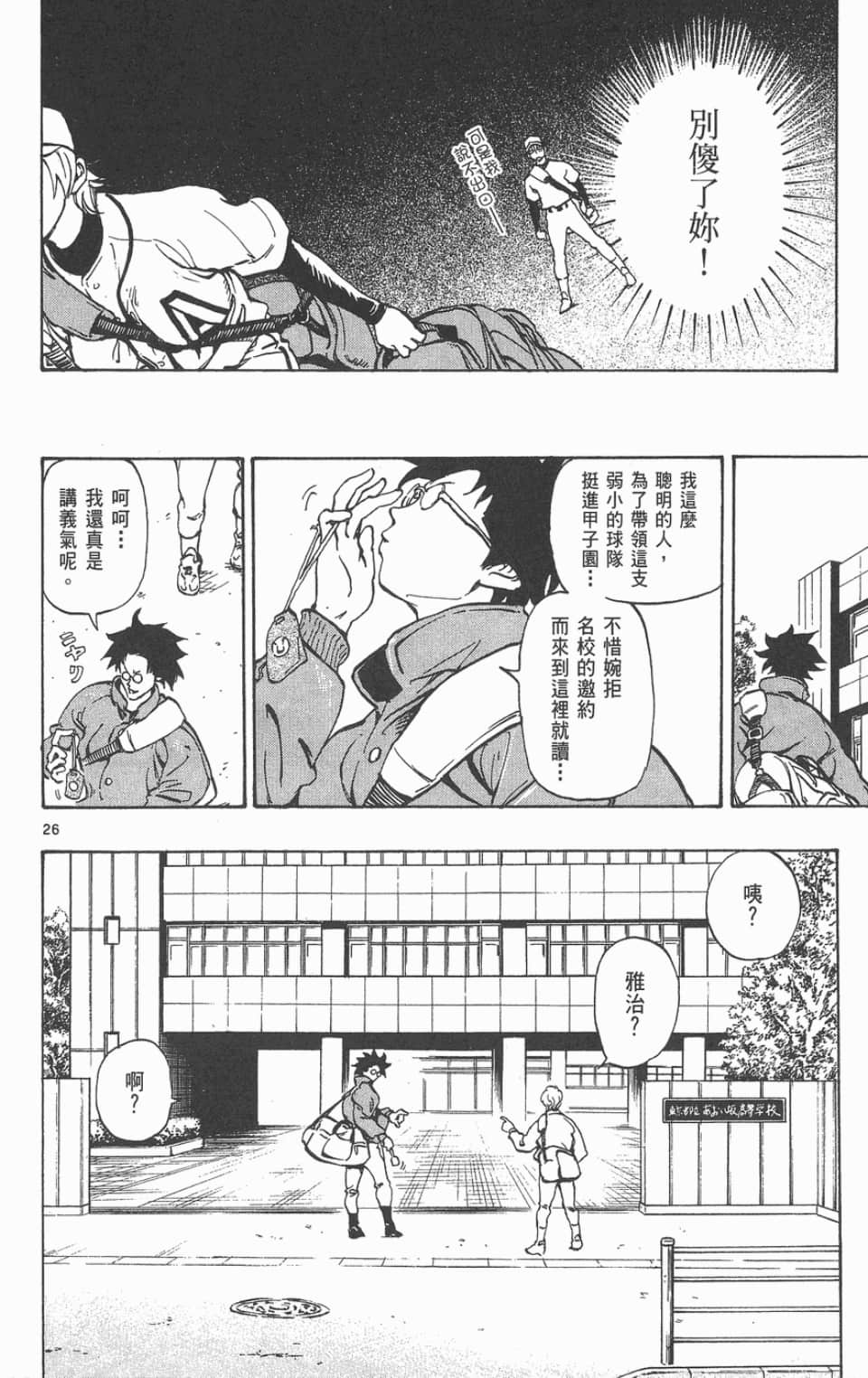 Page 30