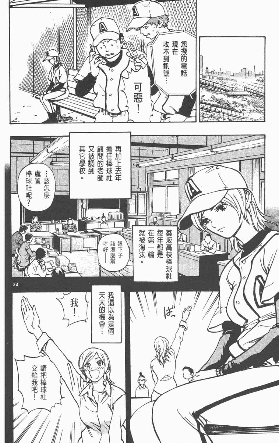 Page 38