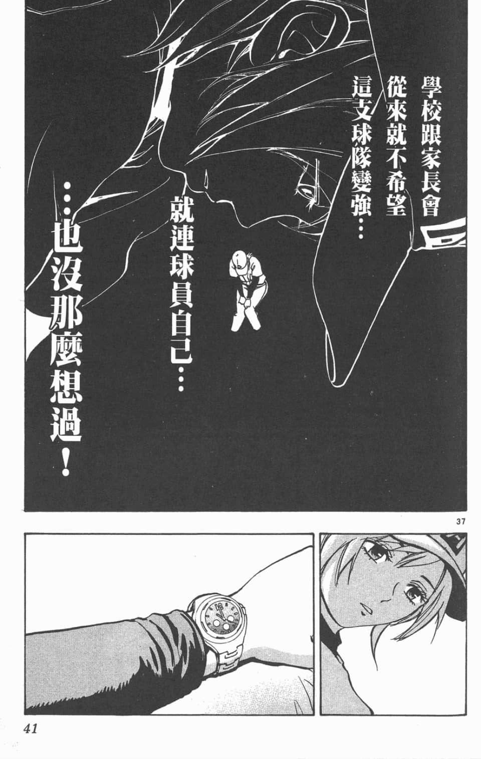 Page 41