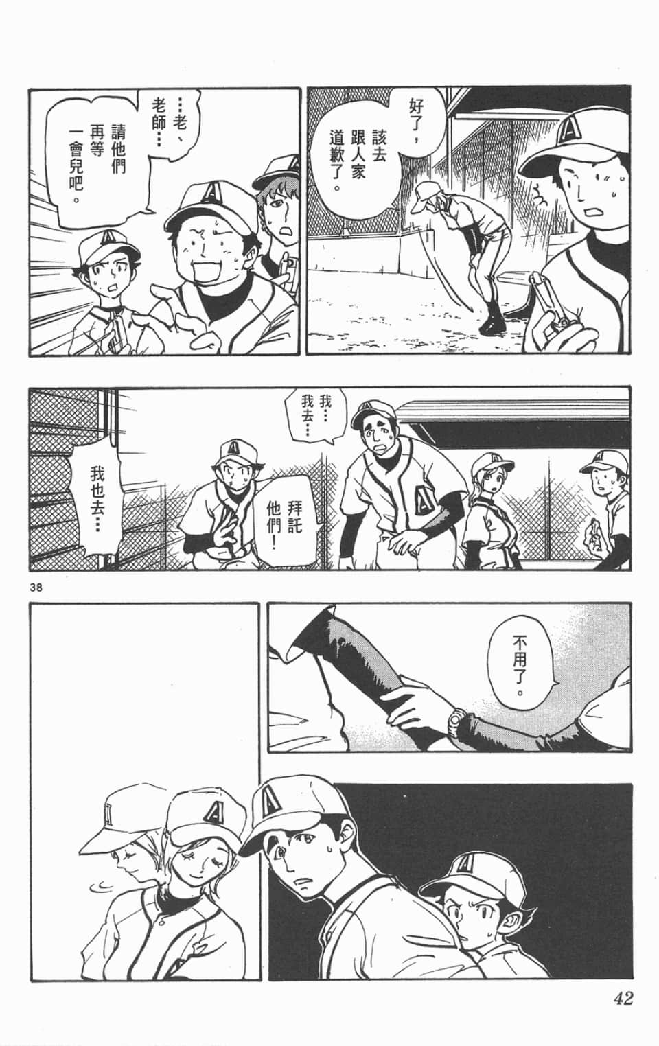 Page 42