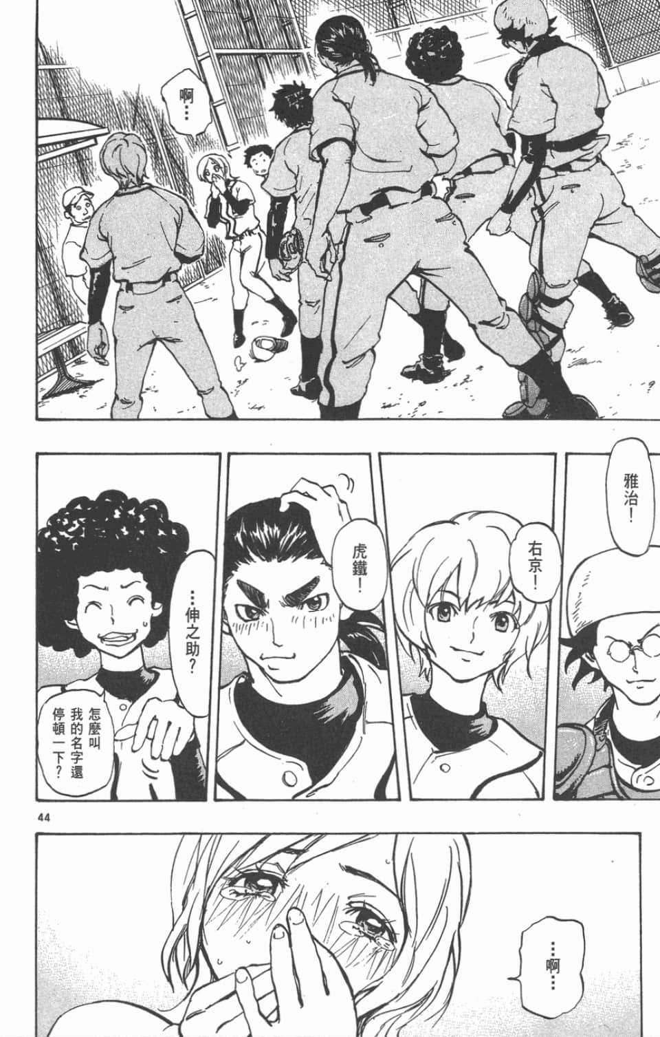 Page 48