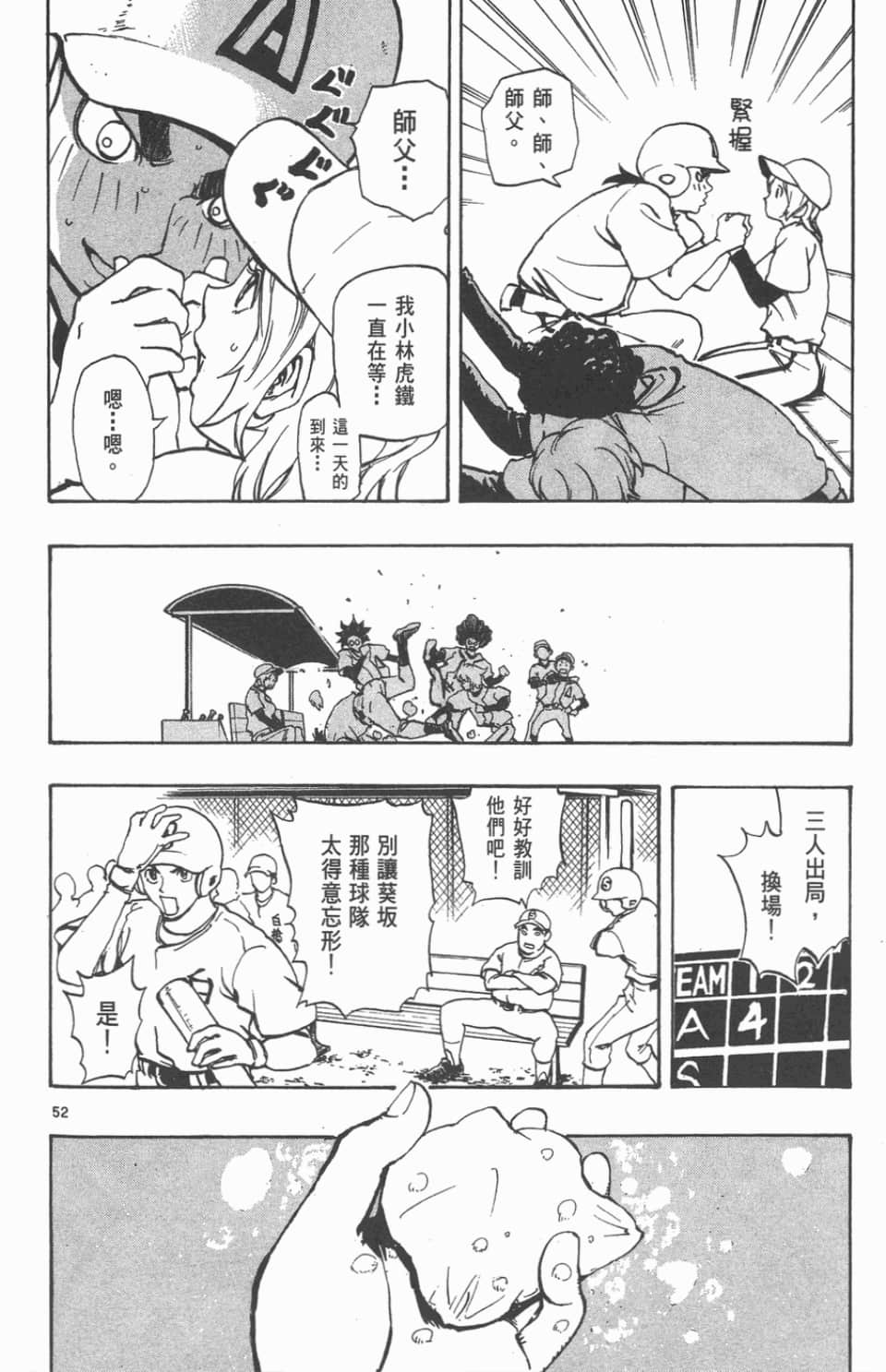 Page 56