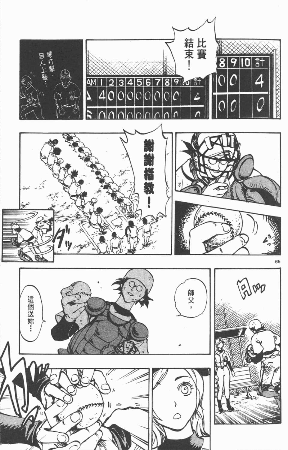 Page 69