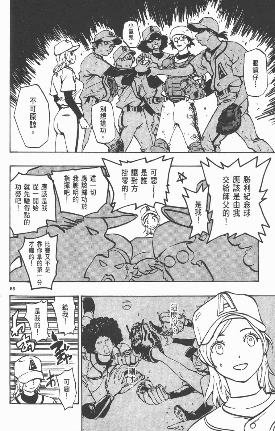Page 70
