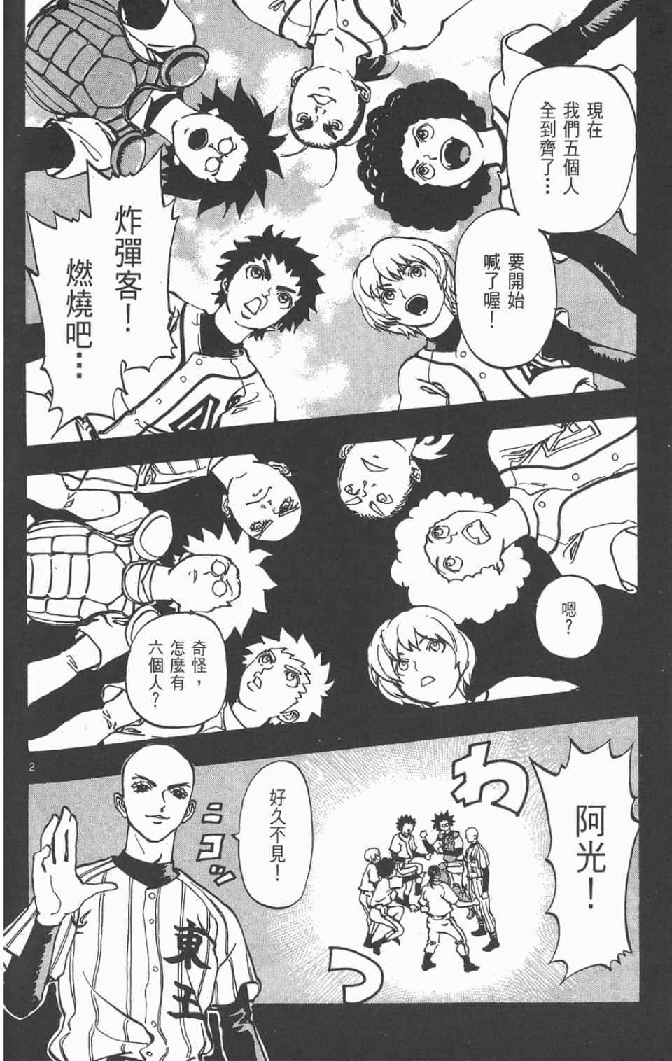 Page 74