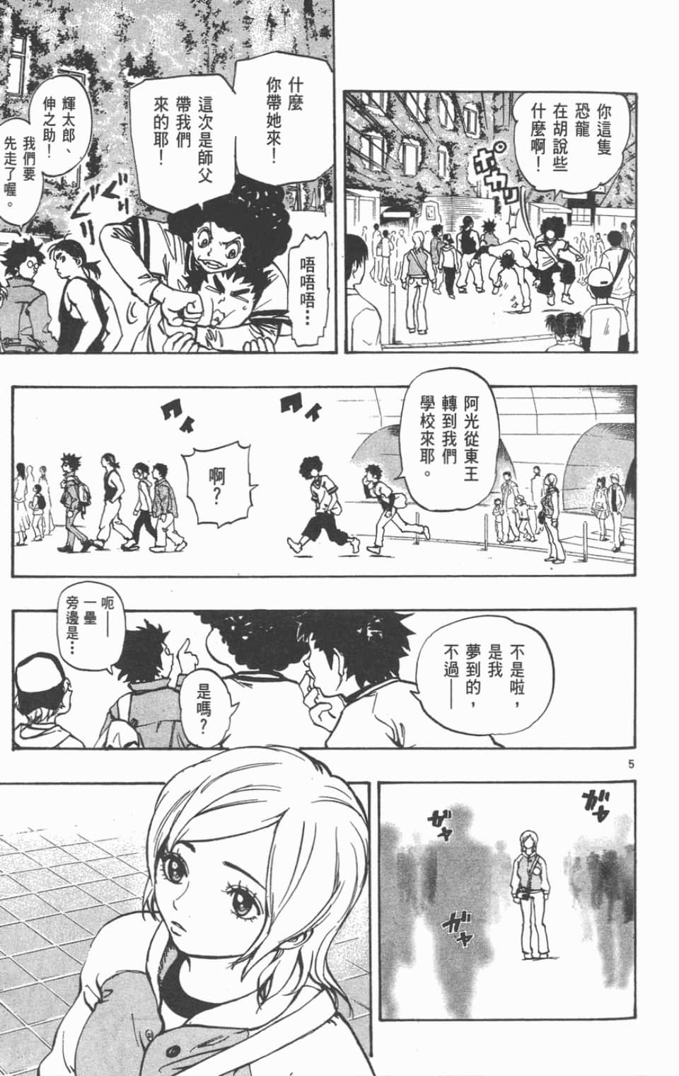 Page 77