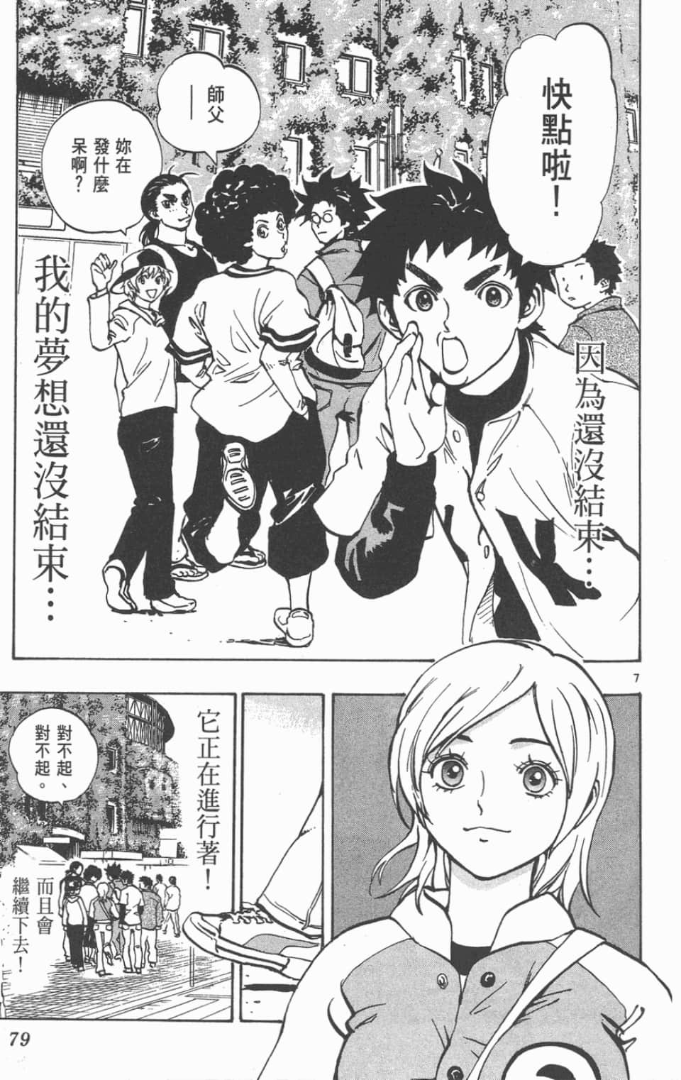 Page 79