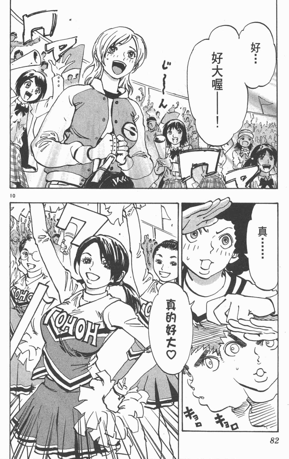 Page 82