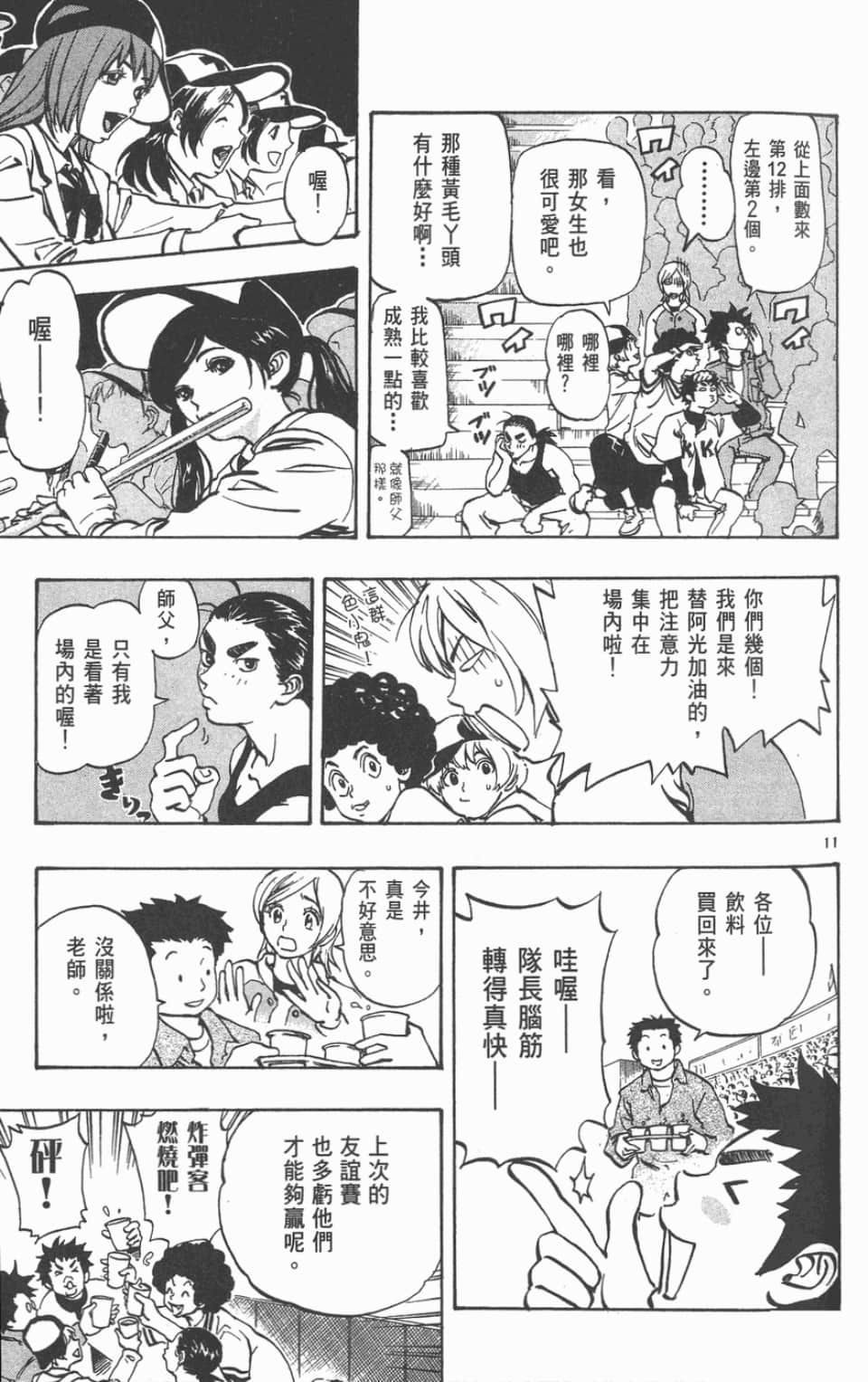 Page 83