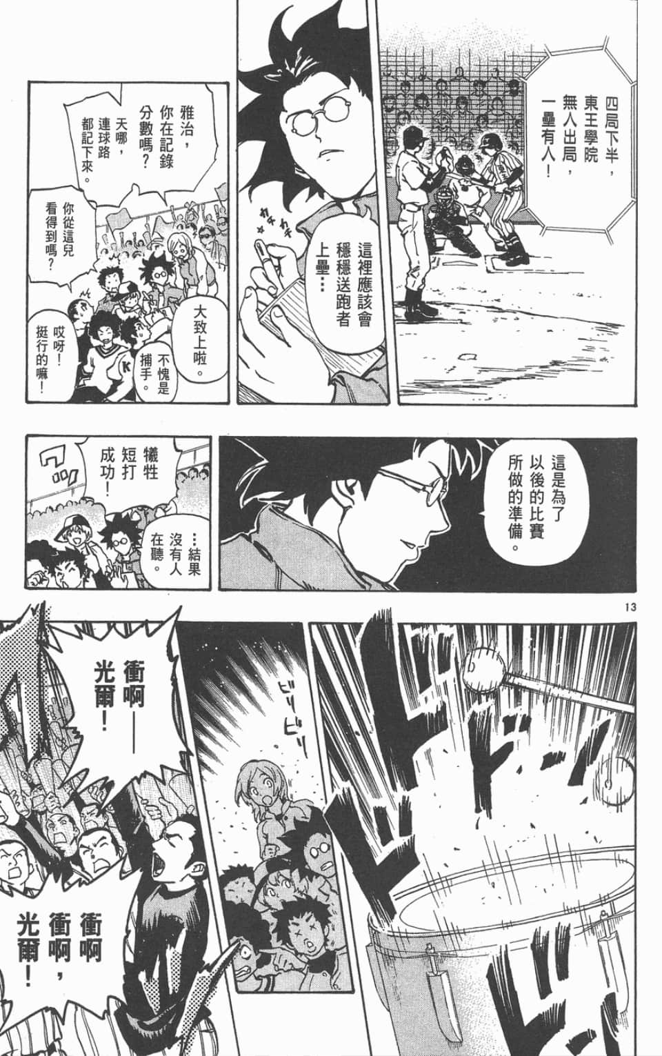 Page 85