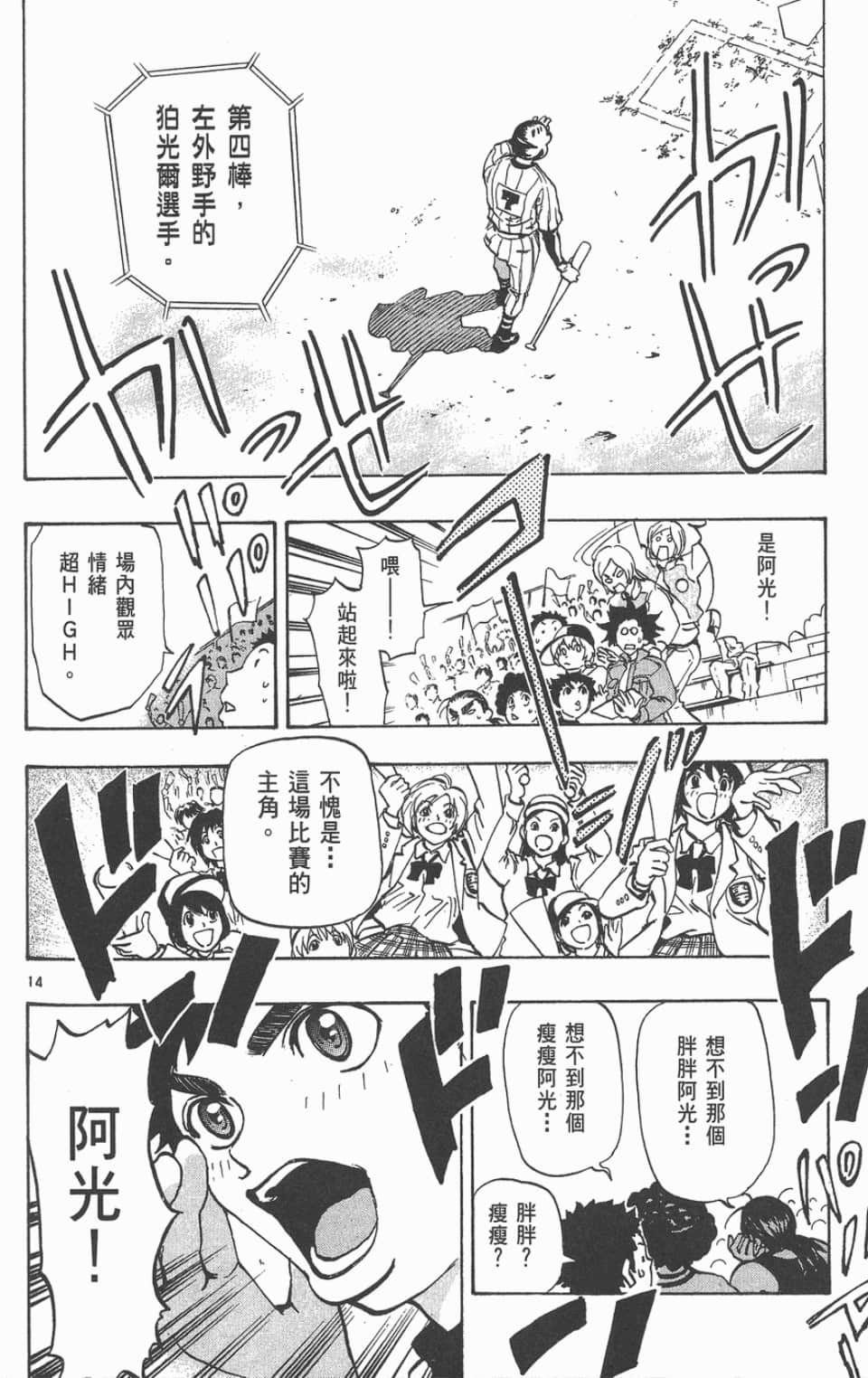 Page 86